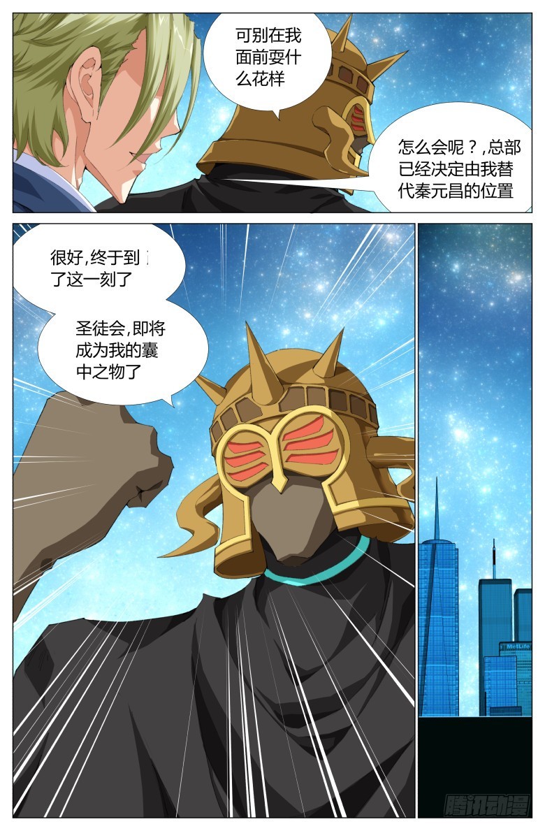 第一百三十二话：金库-第133话