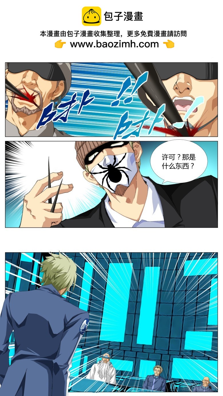第一百三十四话：侵蚀-第135话