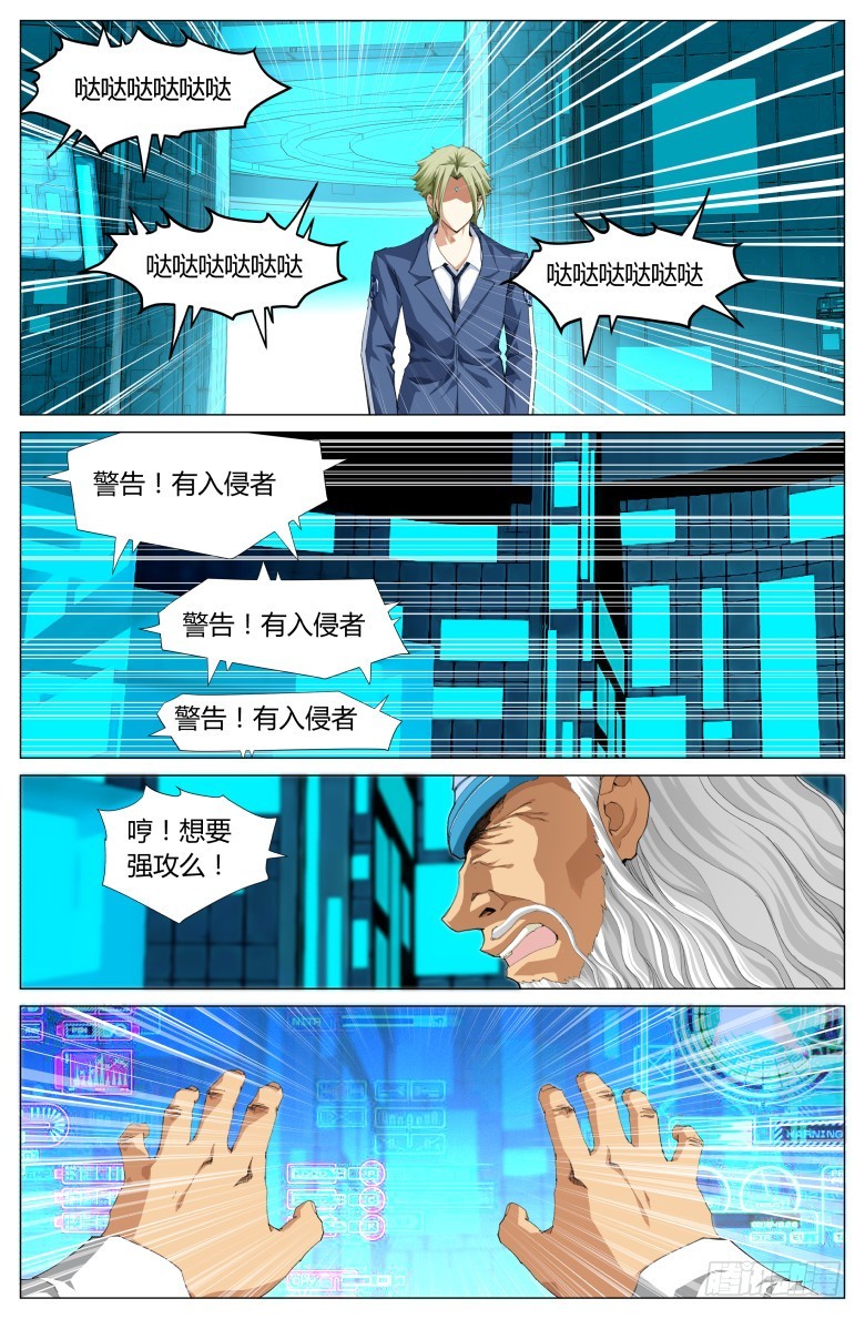 第一百三十四话：侵蚀-第135话