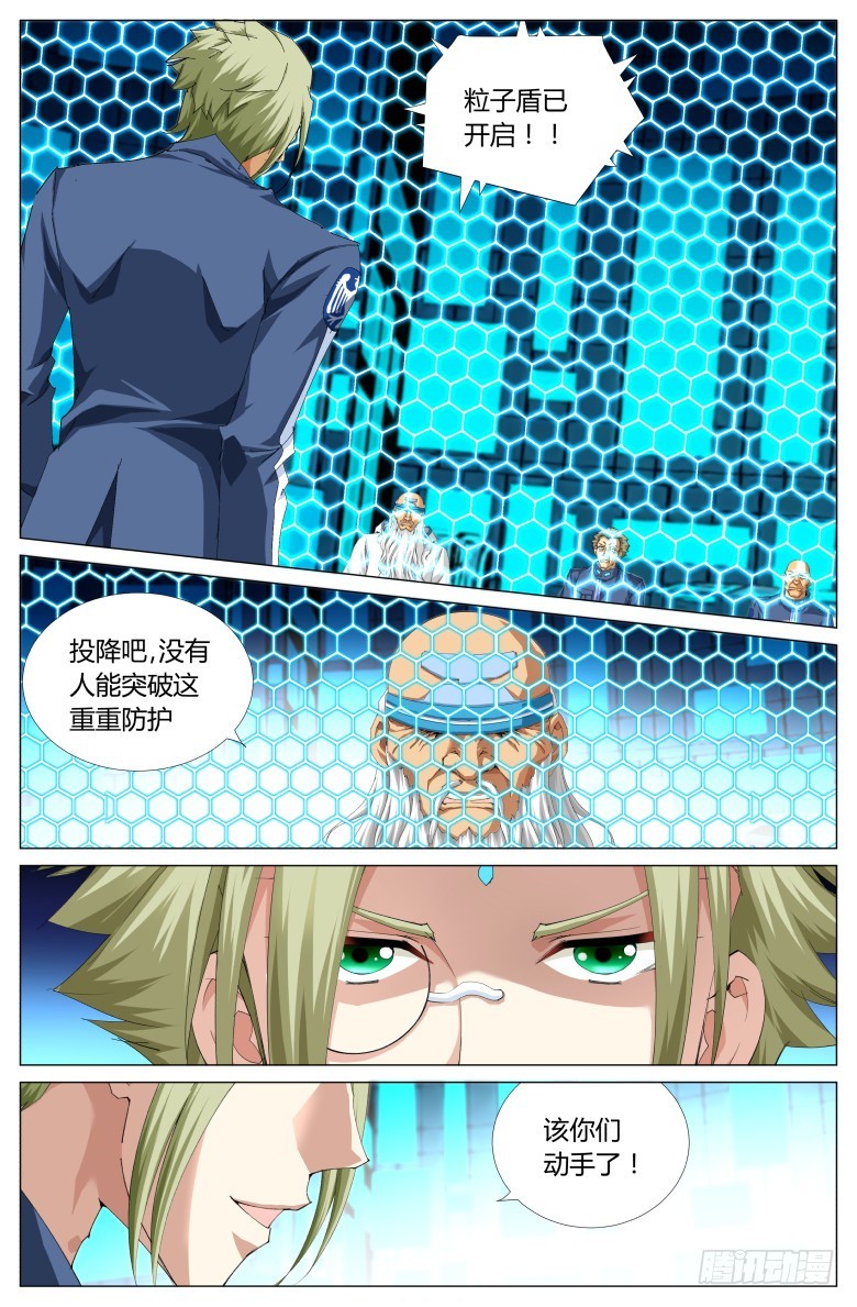 第一百三十四话：侵蚀-第135话