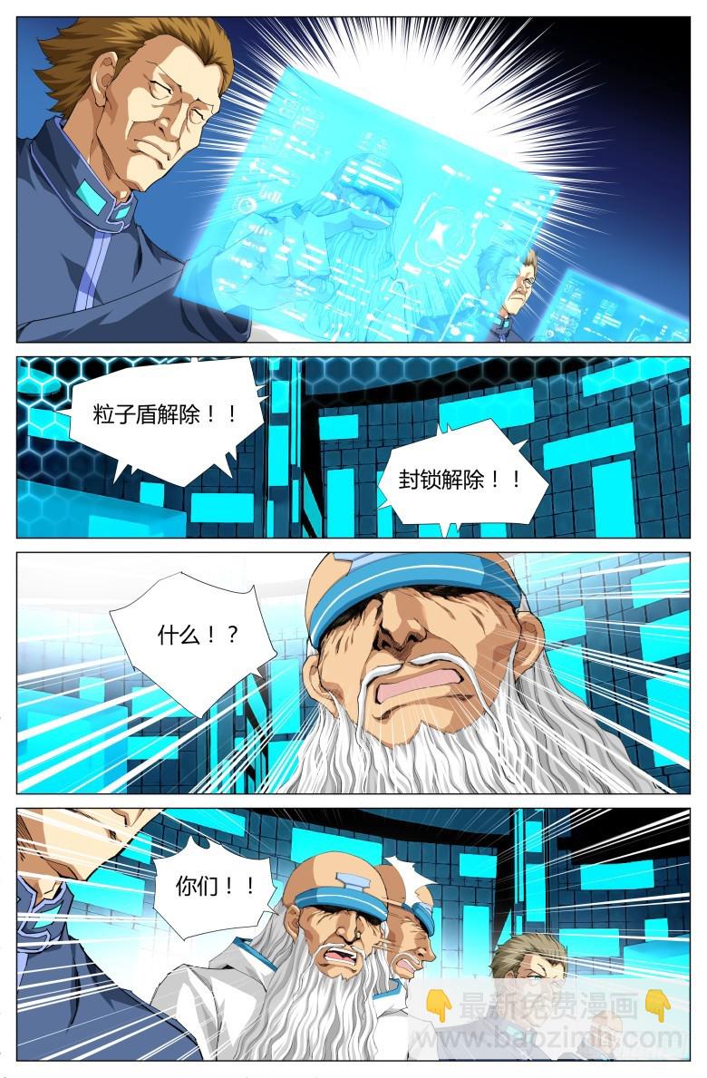 第一百三十四话：侵蚀-第135话