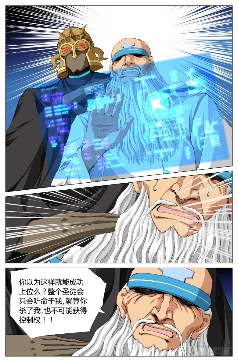 第一百三十四话：侵蚀-第135话