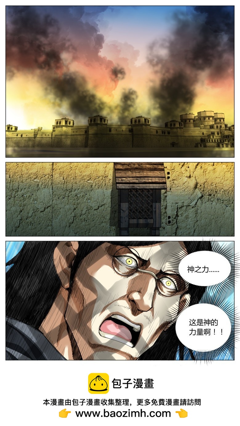 第一百三十六话:毁灭-第137话