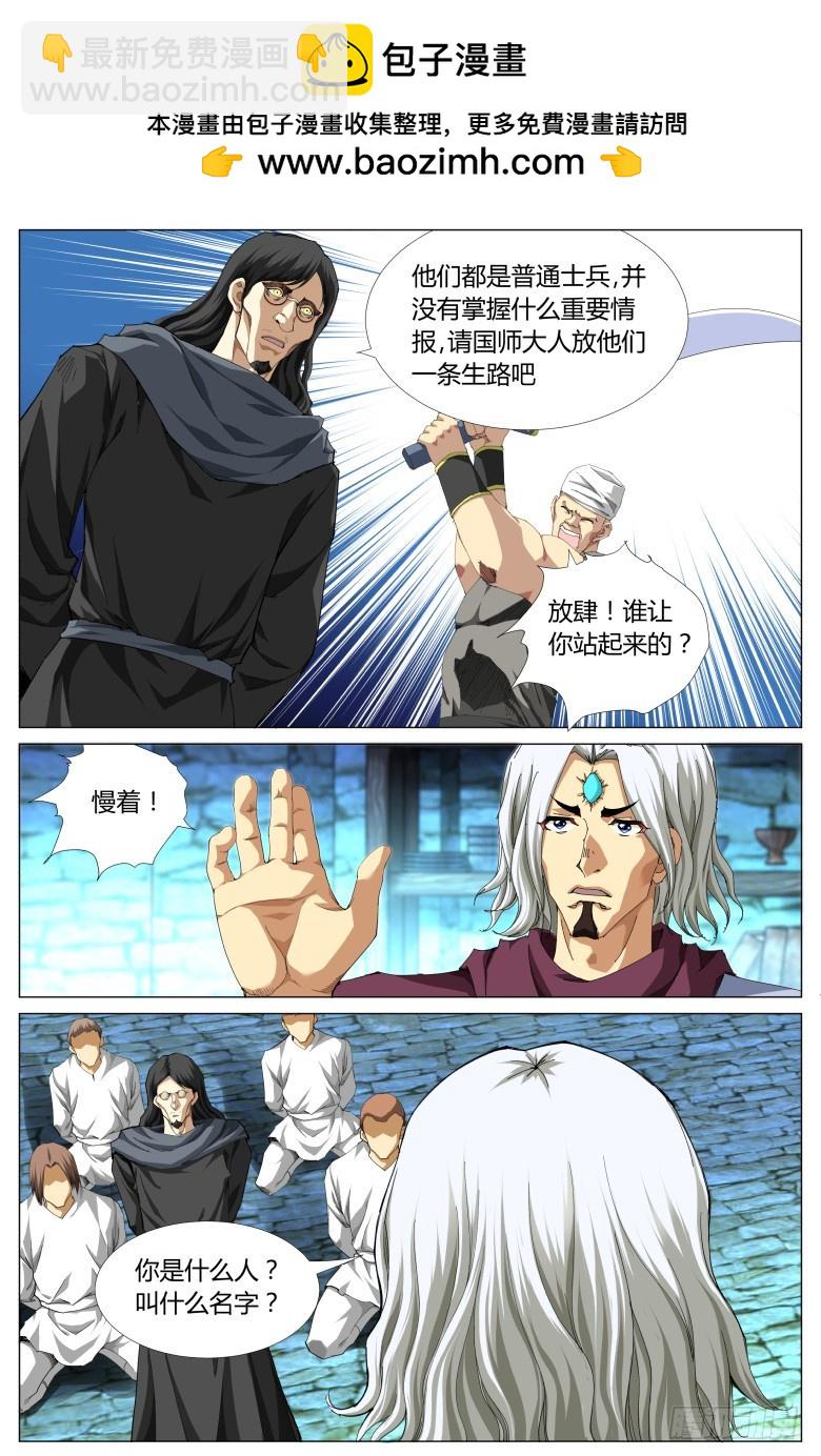 第一百三十六话:毁灭-第137话