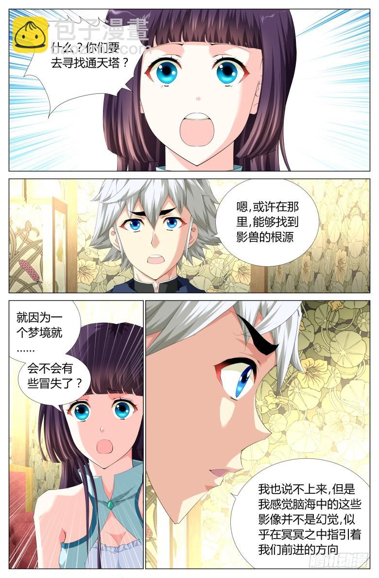 第一百三十八话：沙漠-第139话