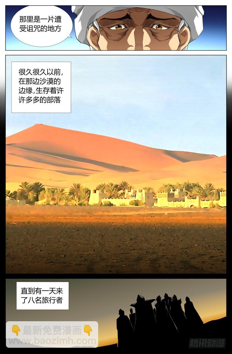 第一百四十话：露营-第141话