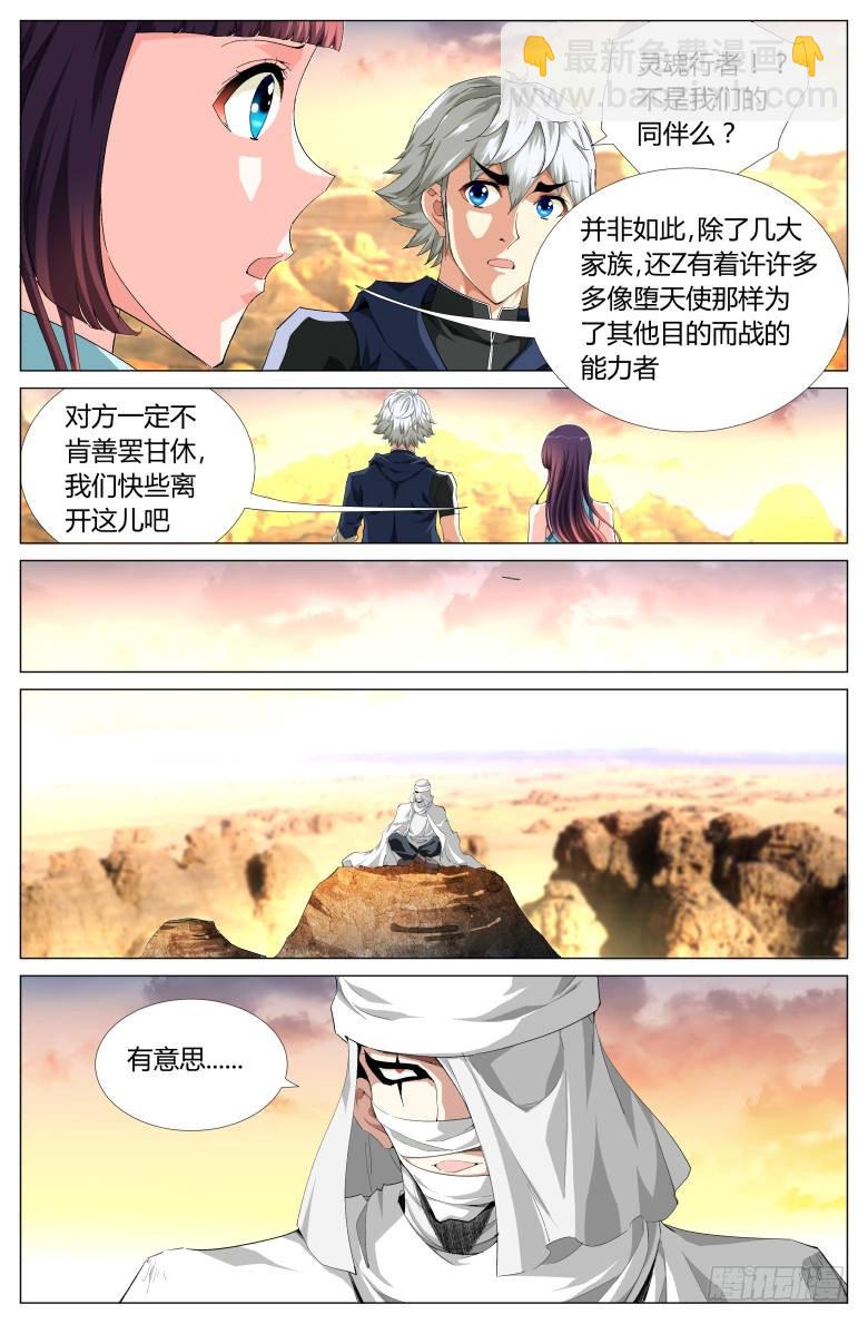 第一百四十二话：沙尘暴-第143话