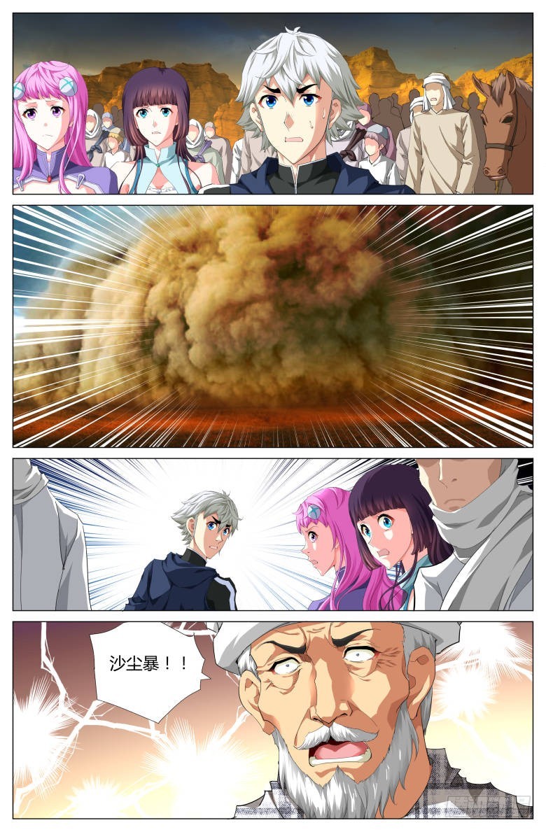 第一百四十二话：沙尘暴-第143话