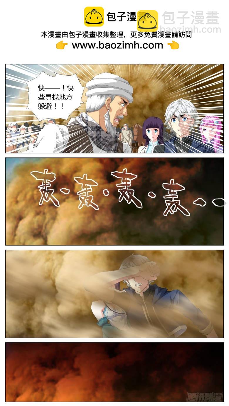 第一百四十二话：沙尘暴-第143话