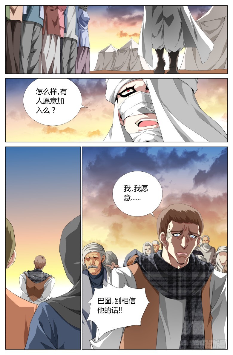 第一百四十四话：俘虏-第145话
