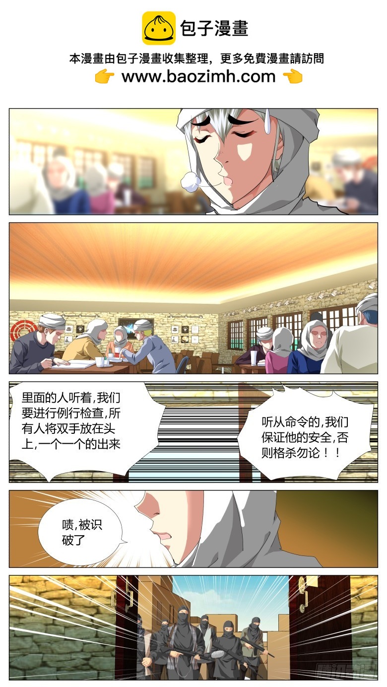 第一百四十六话：酒馆-第147话