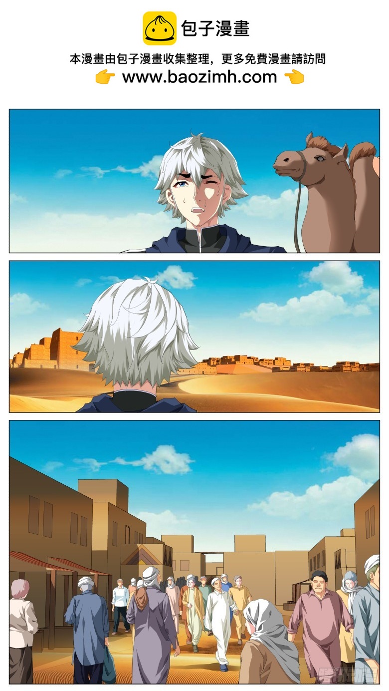 第一百四十六话：酒馆-第147话