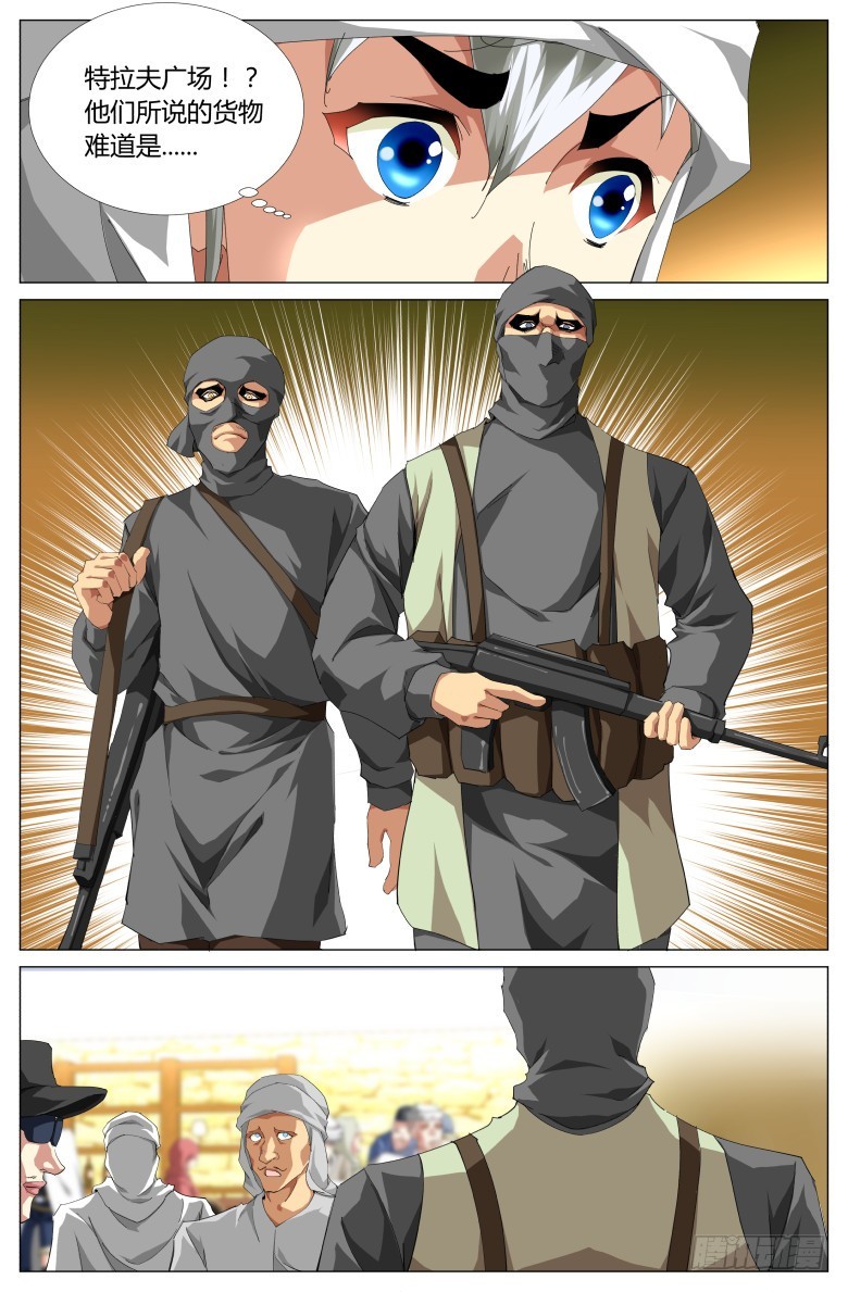 第一百四十六话：酒馆-第147话