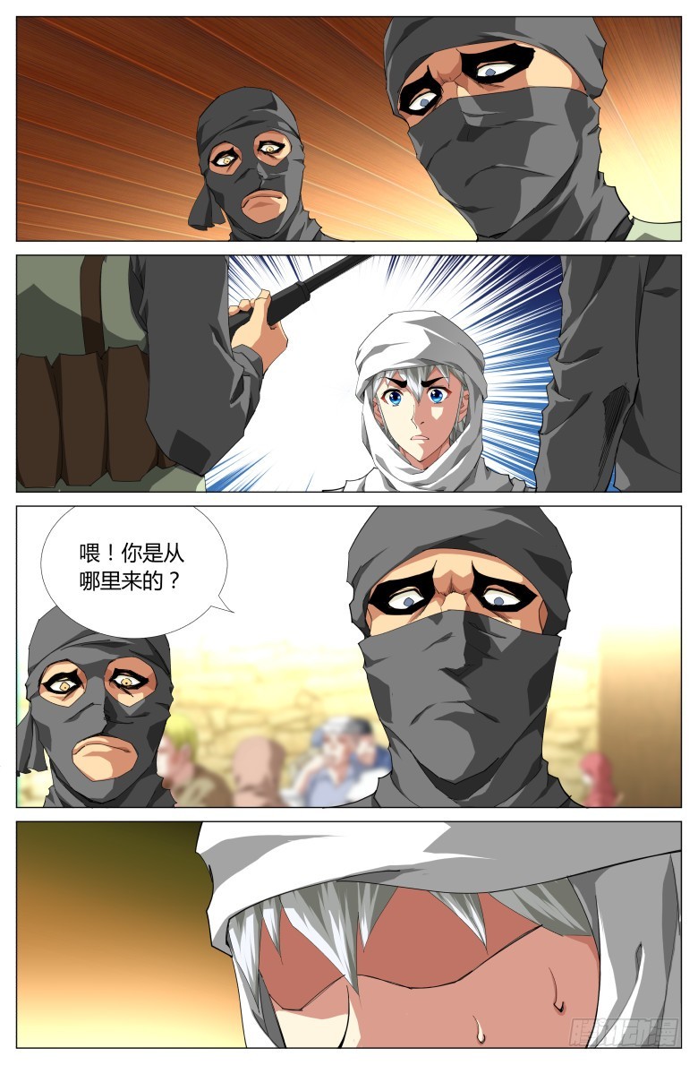 第一百四十六话：酒馆-第147话