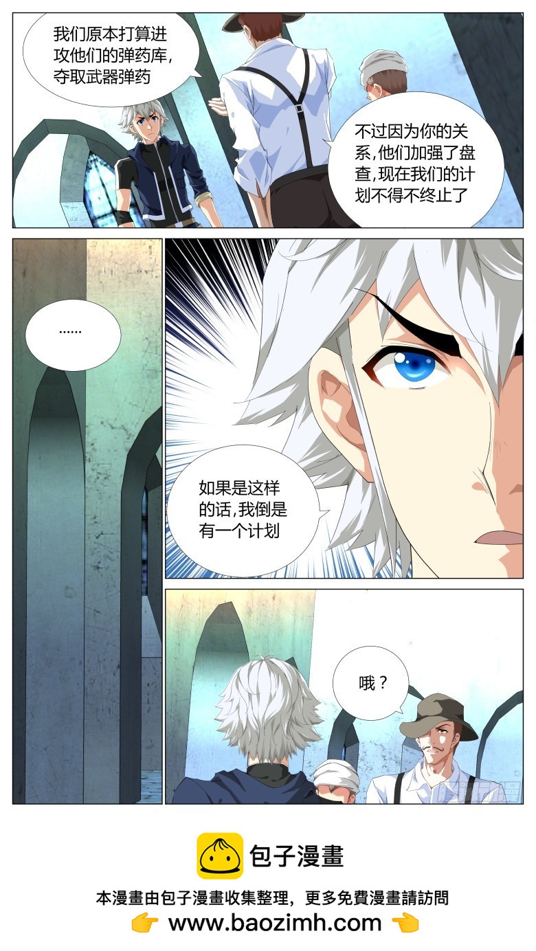 第一百四十八话：帮手-第149话