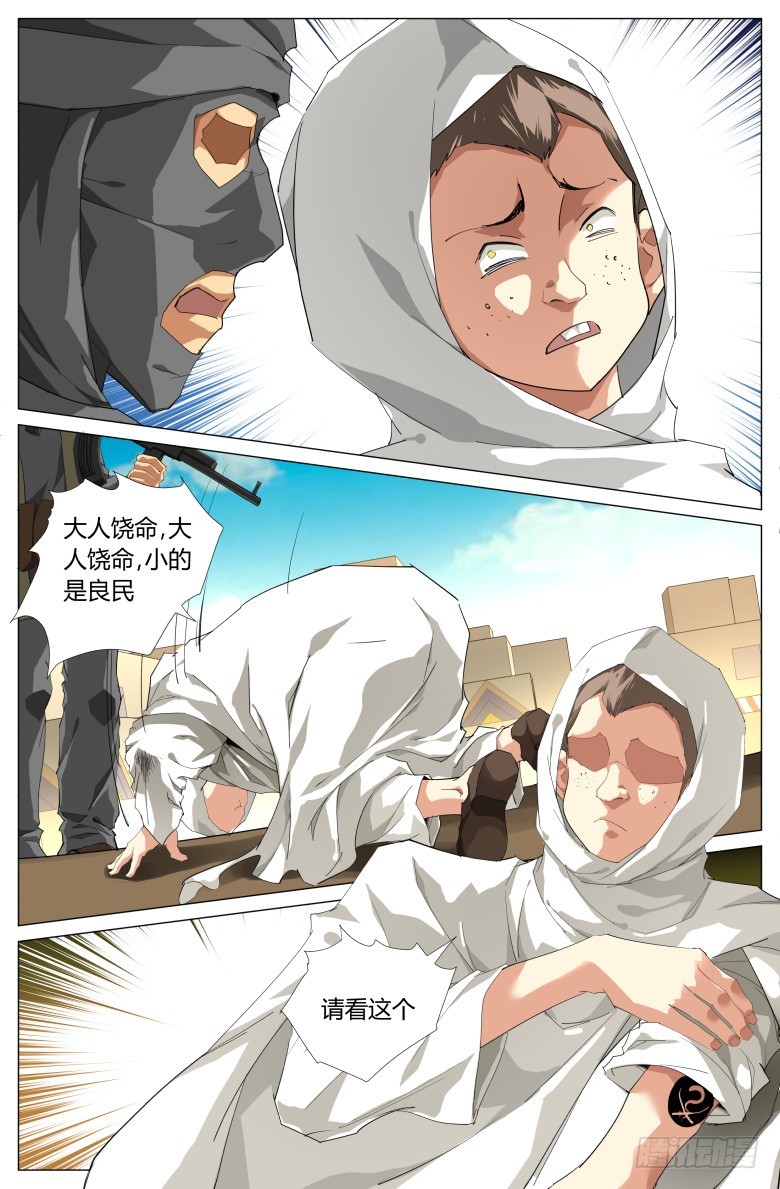 第一百四十八话：帮手-第149话