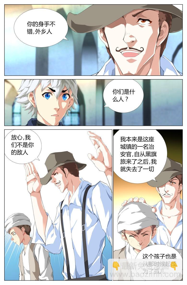 第一百四十八话：帮手-第149话