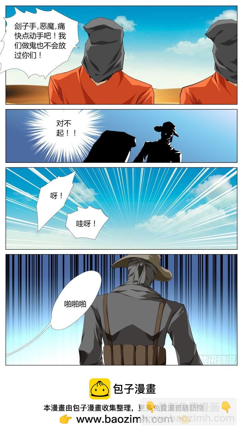 第一百五十话：杀戮-第151话