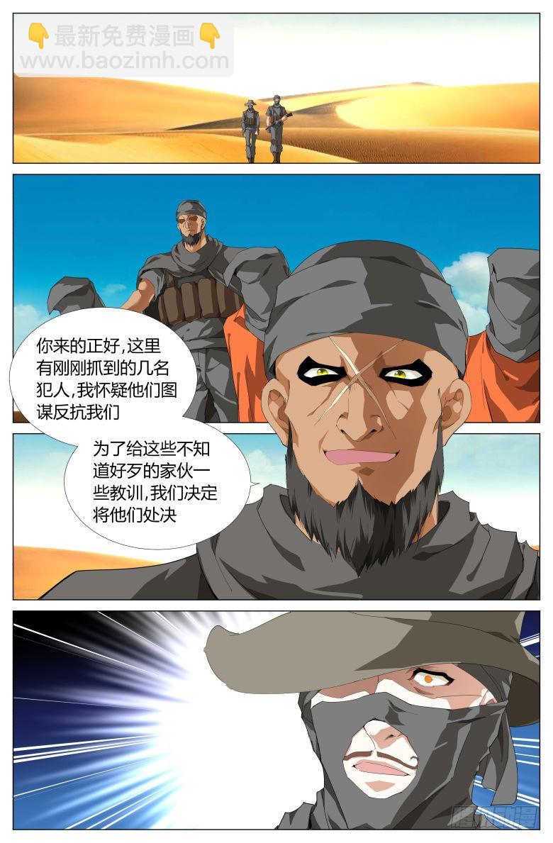 第一百五十话：杀戮-第151话