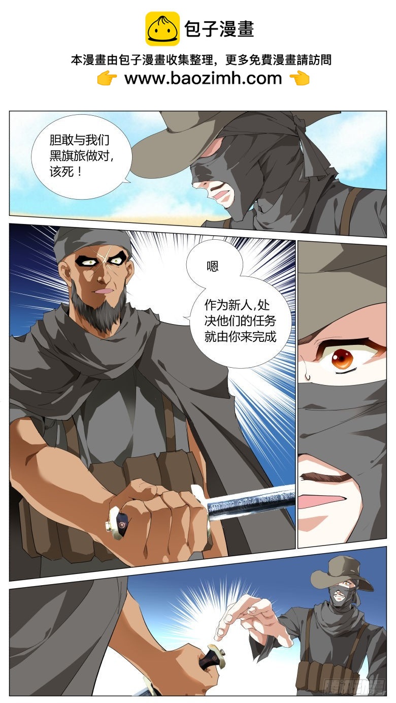 第一百五十话：杀戮-第151话