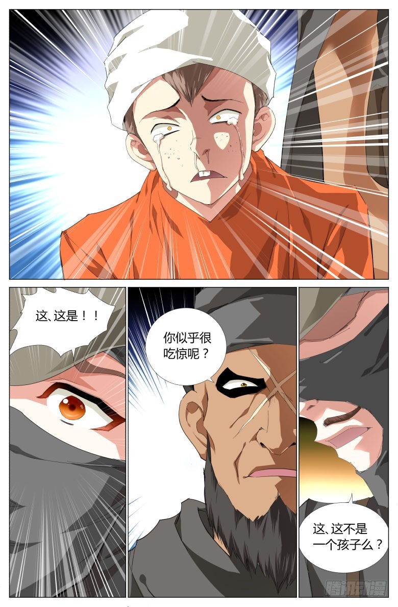 第一百五十话：杀戮-第151话