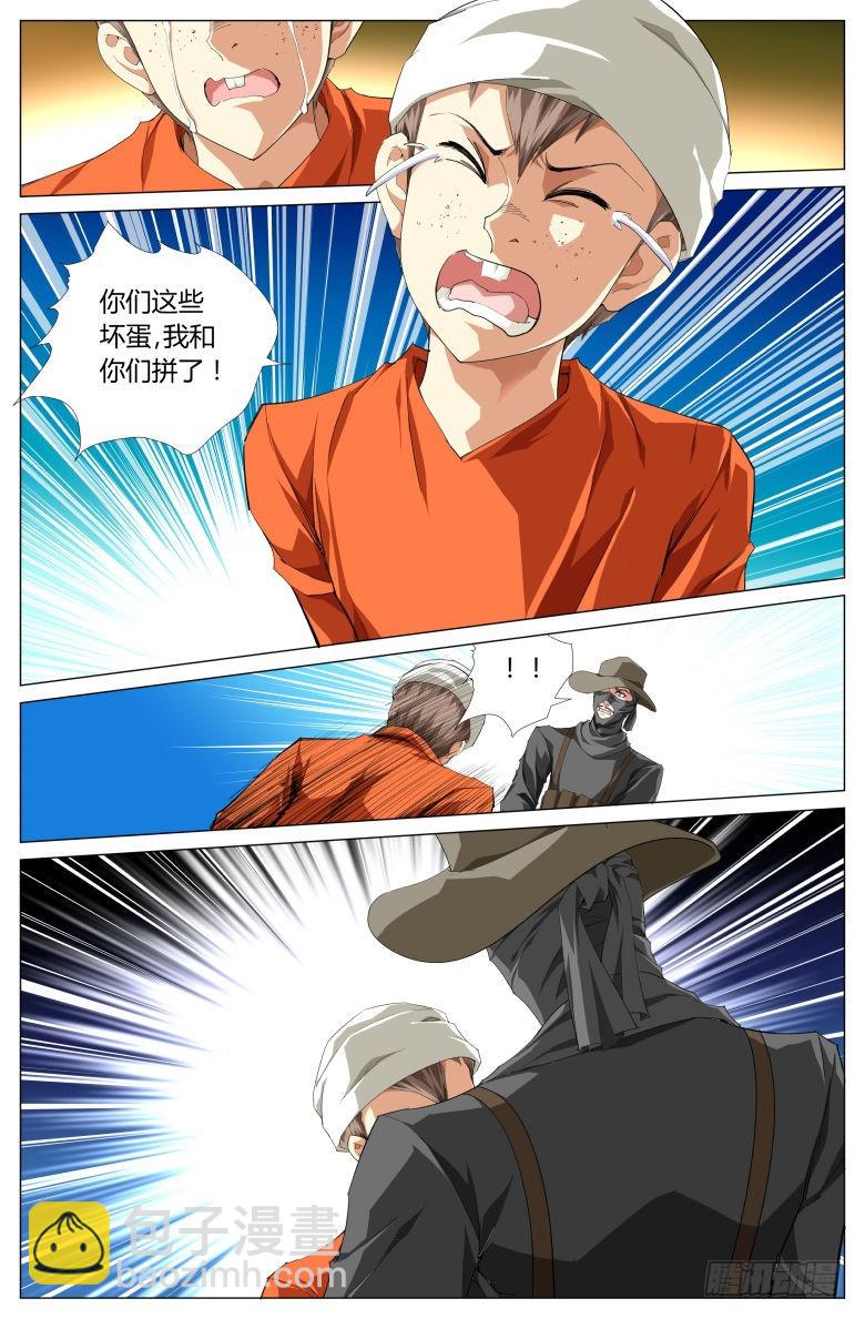 第一百五十话：杀戮-第151话
