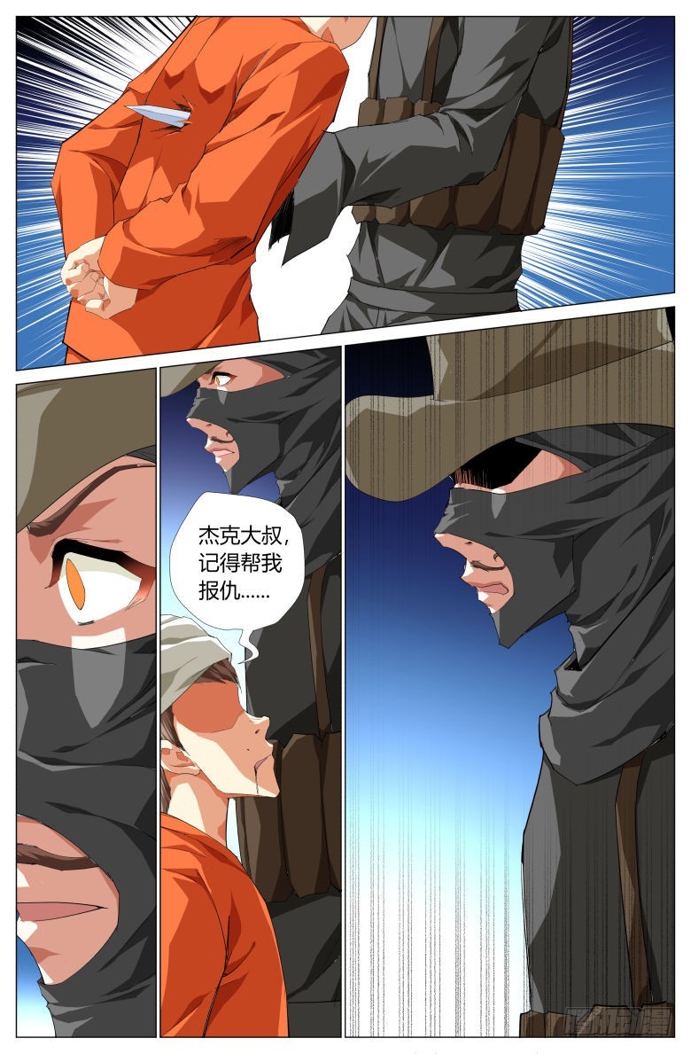 第一百五十话：杀戮-第151话