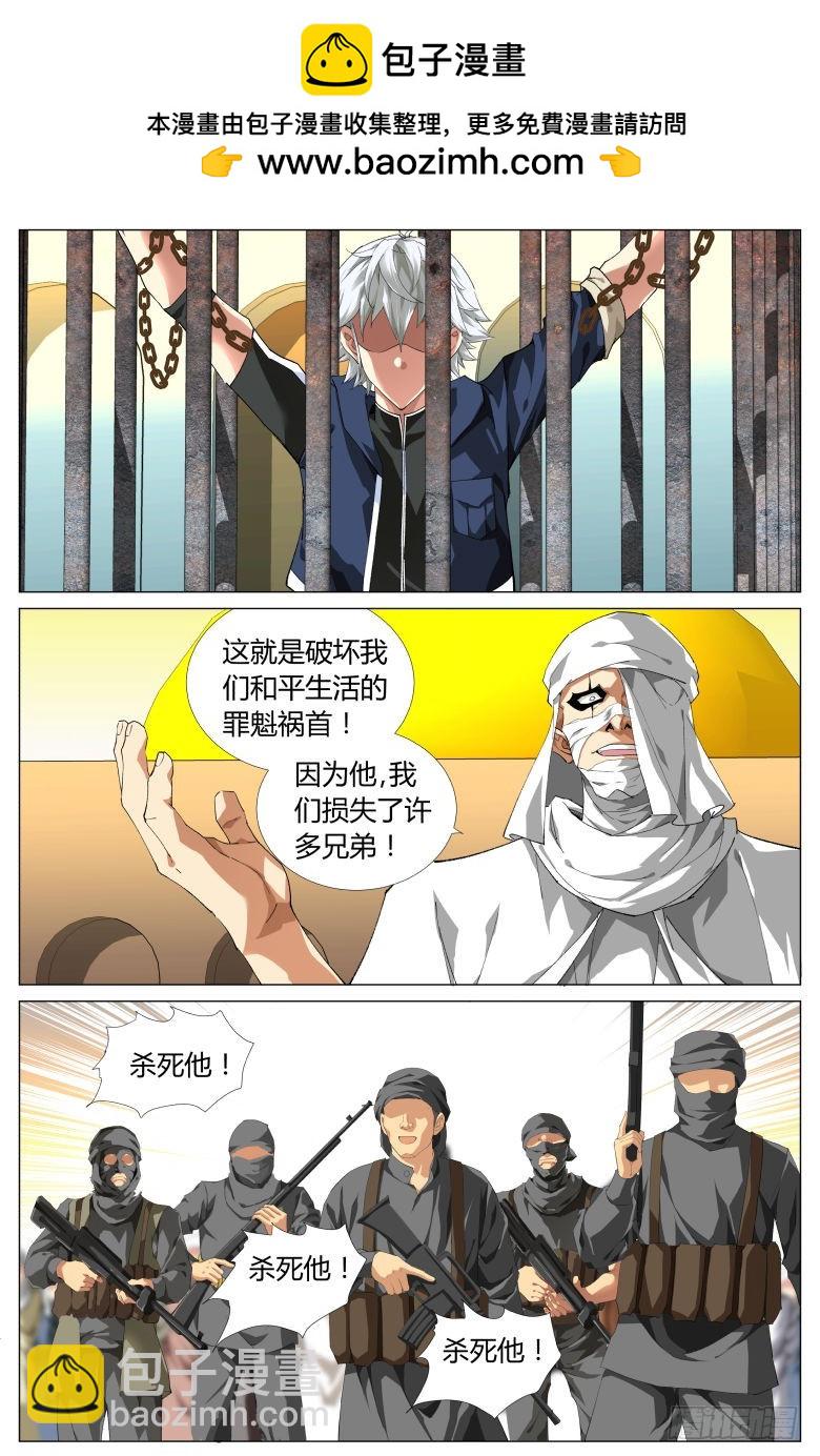 第一百五十二话：挟持-第153话