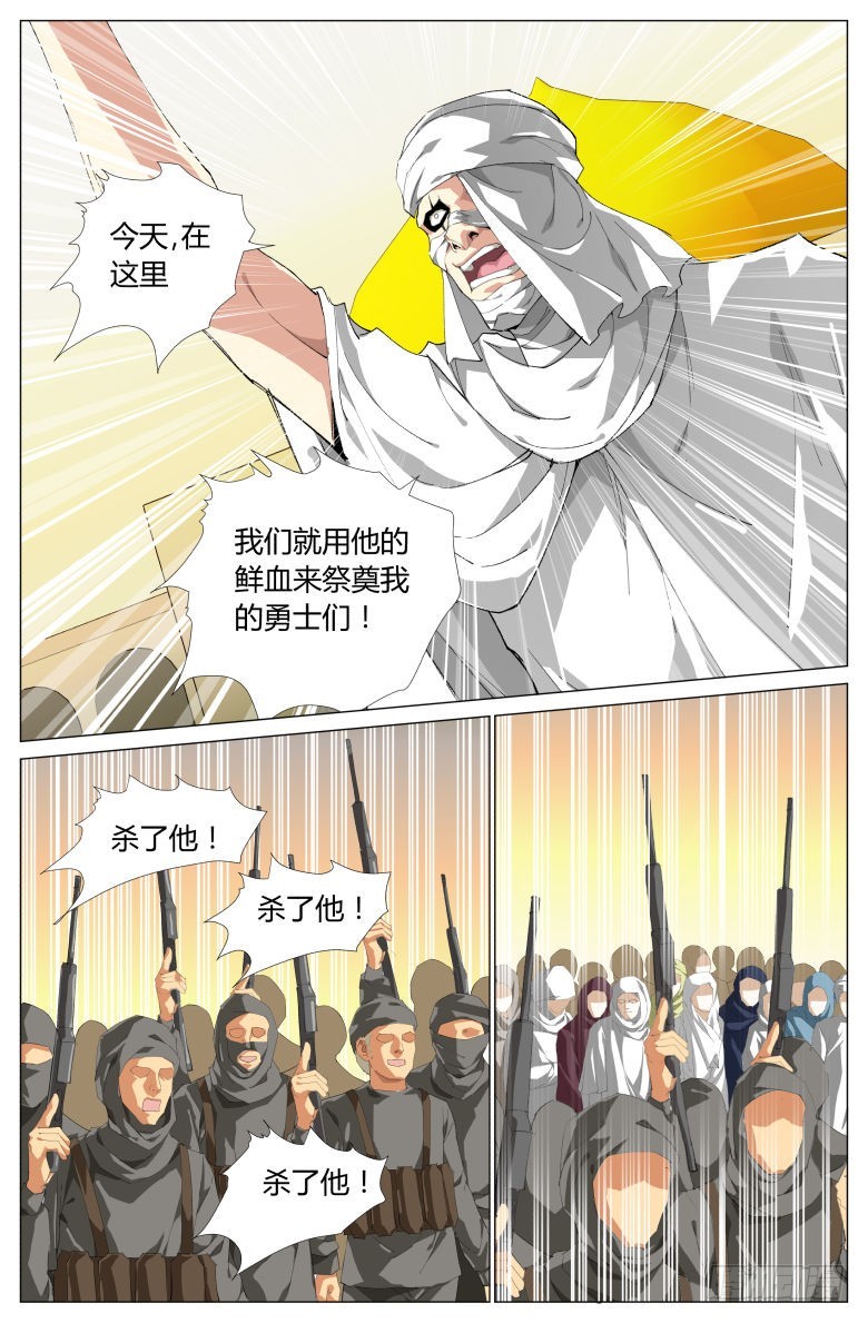 第一百五十二话：挟持-第153话