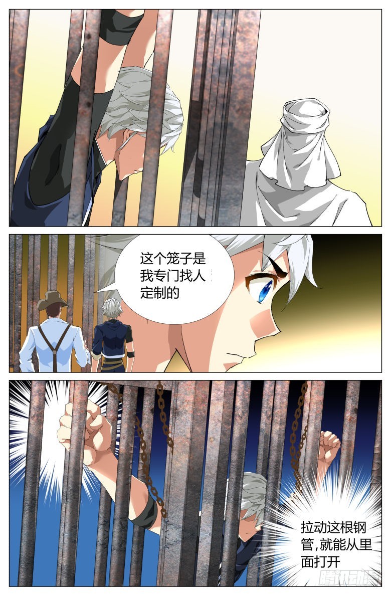 第一百五十二话：挟持-第153话
