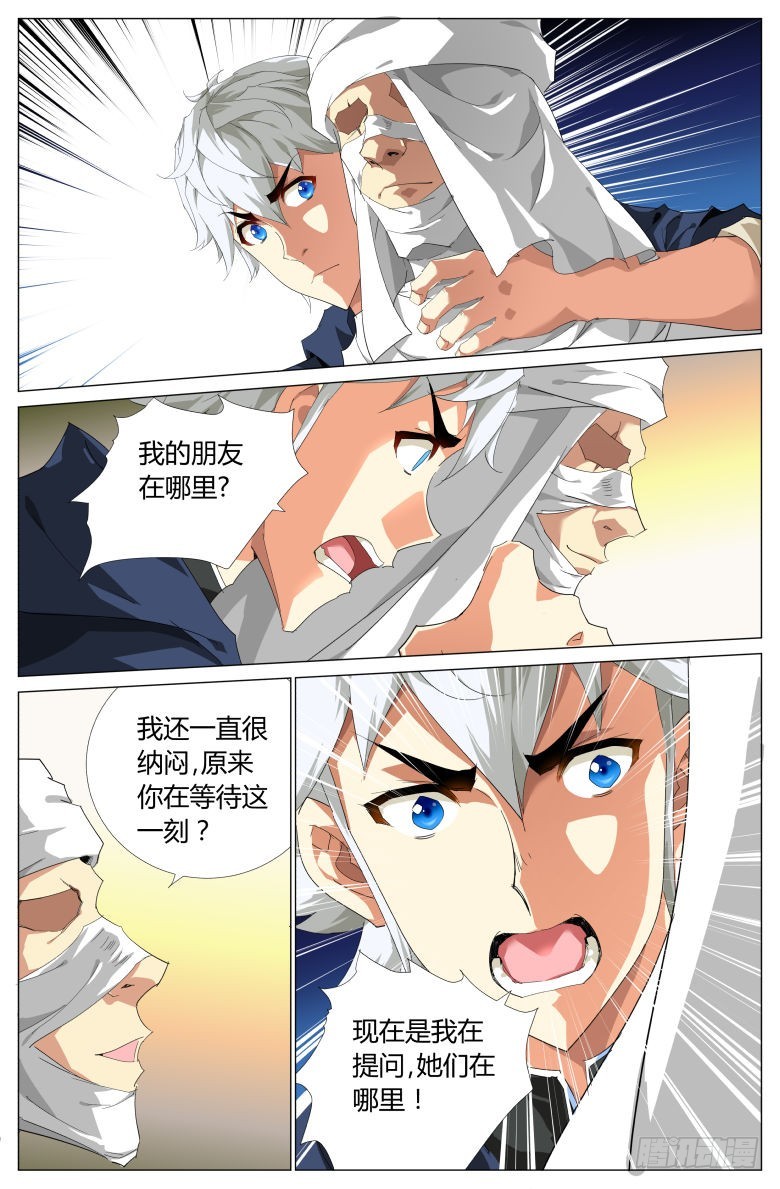 第一百五十二话：挟持-第153话