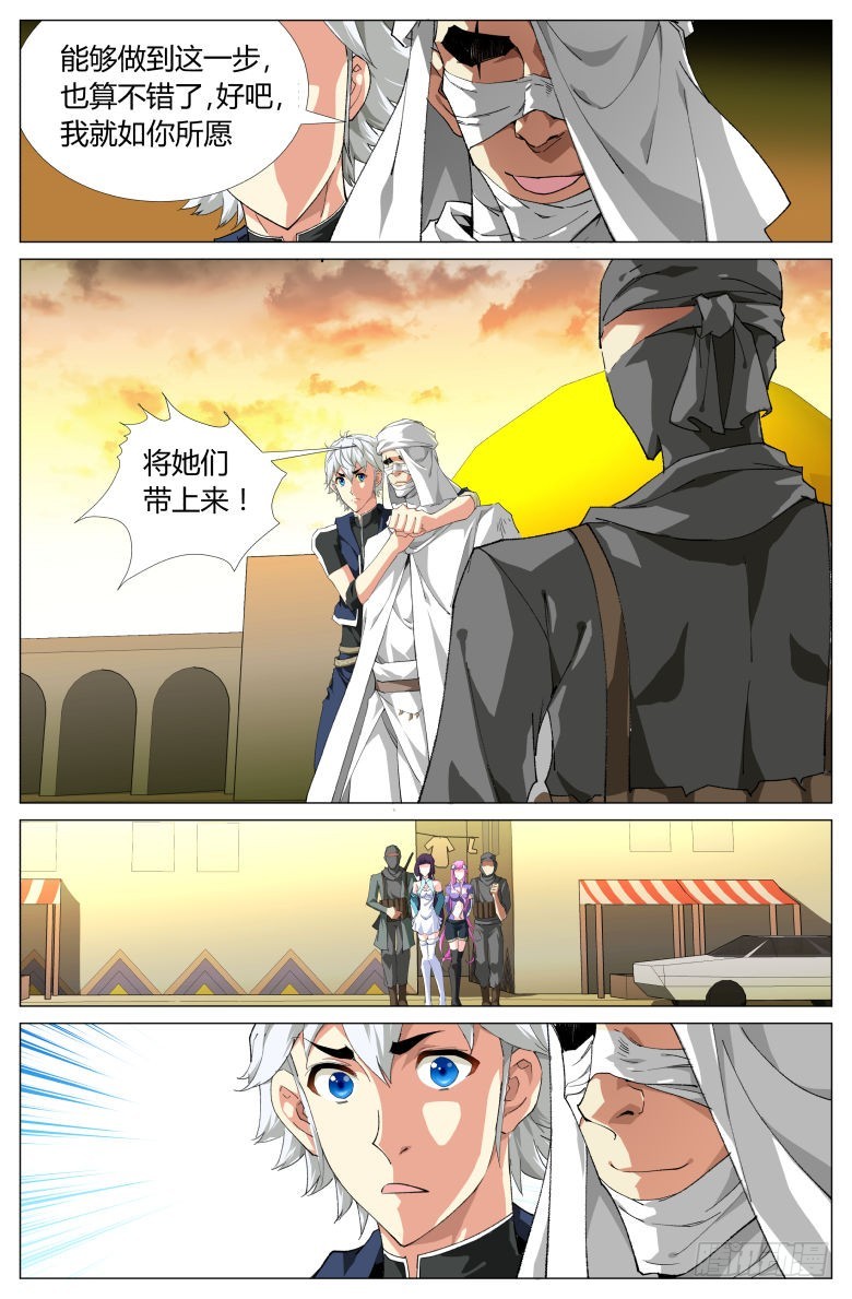 第一百五十二话：挟持-第153话