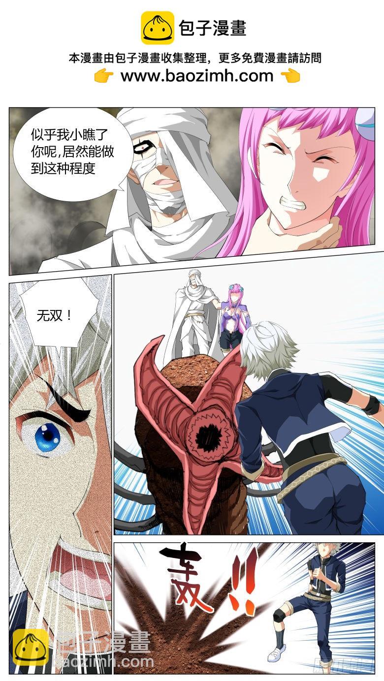 第一百五十四话：救援-第155话