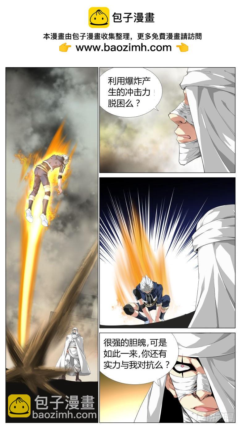 第一百五十六话：燃烧-第157话