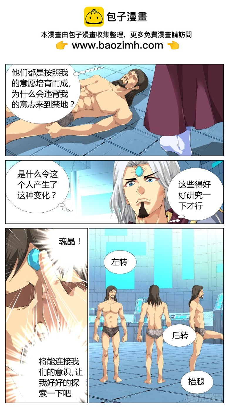 第一百五十八话：破碎-第159话