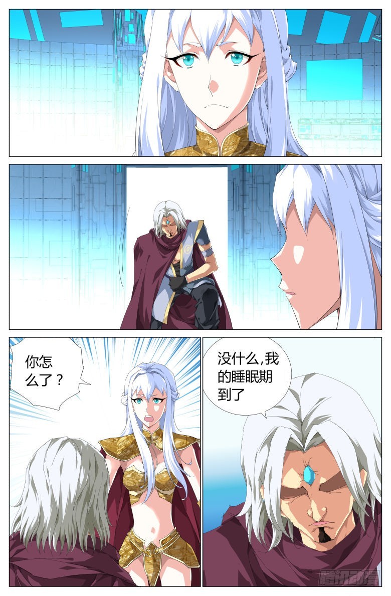 第一百五十八话：破碎-第159话