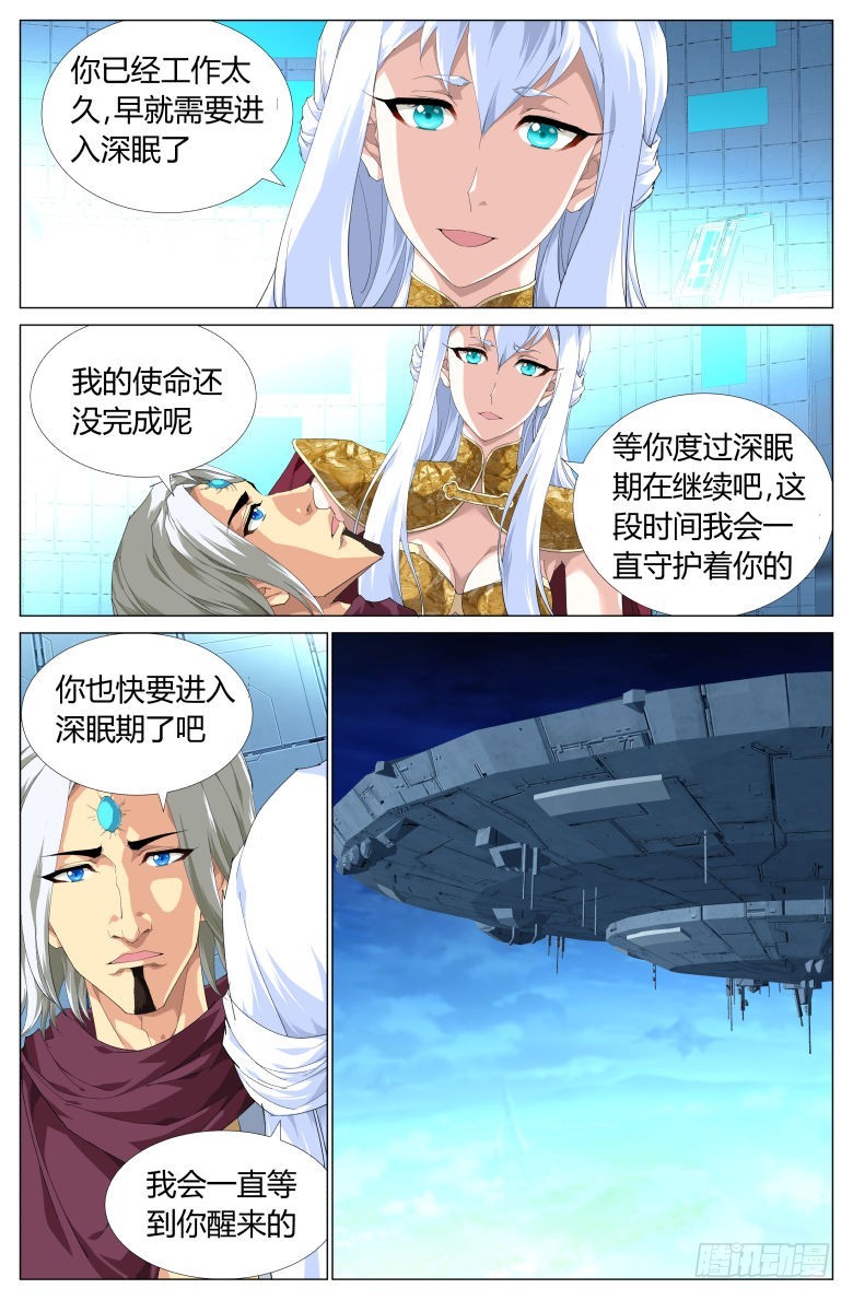 第一百五十八话：破碎-第159话