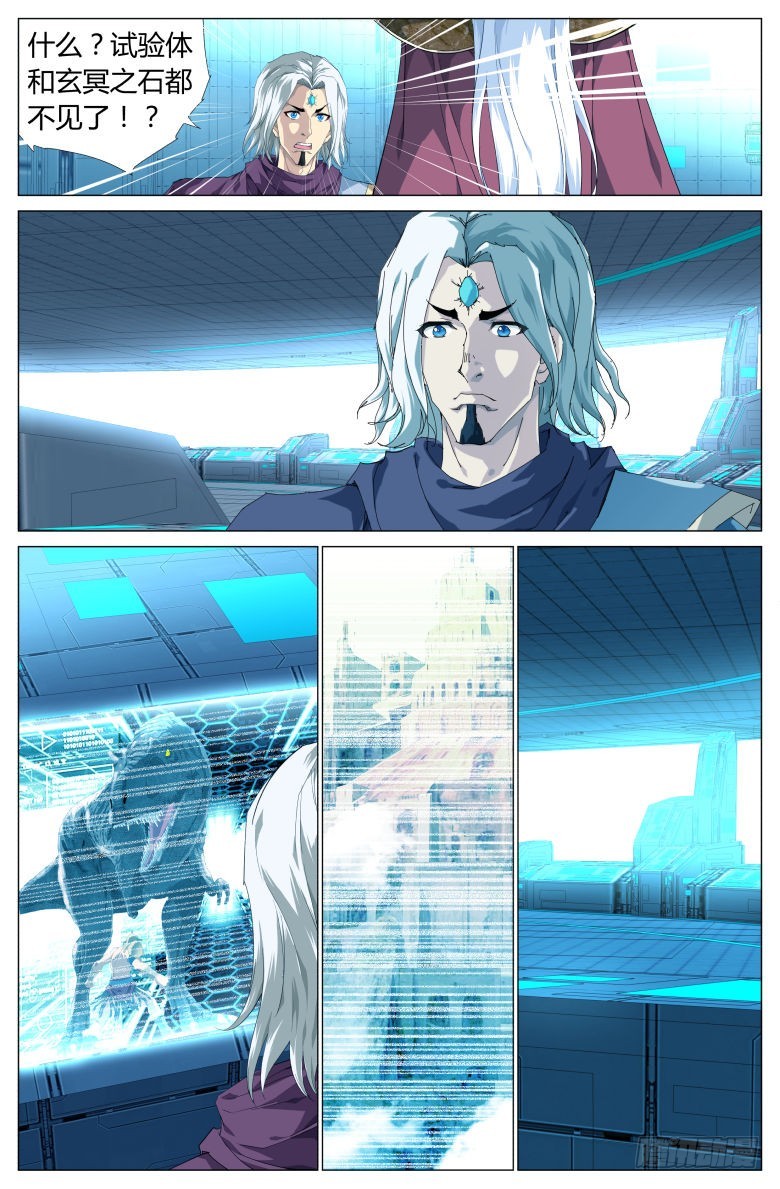第一百五十八话：破碎-第159话