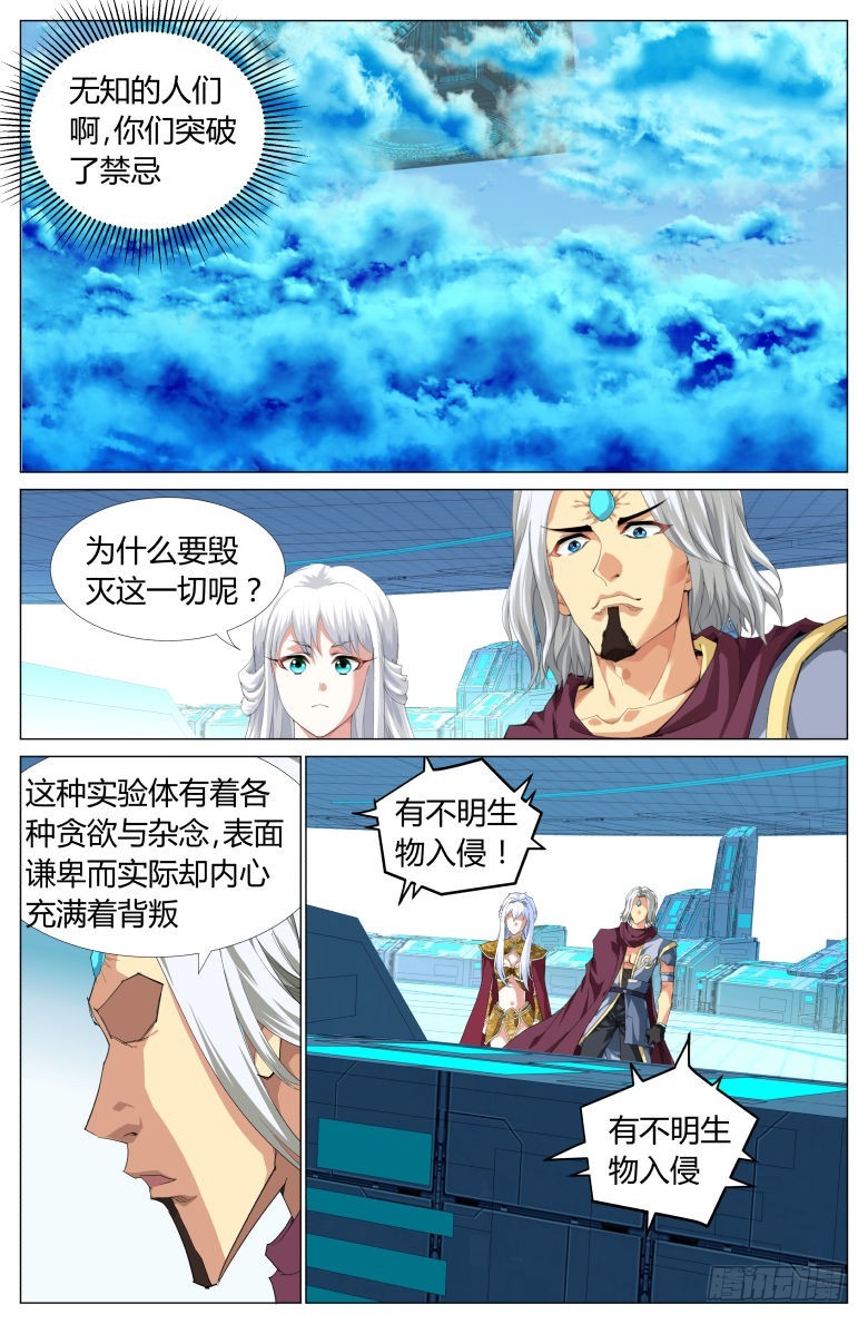 第一百五十八话：破碎-第159话
