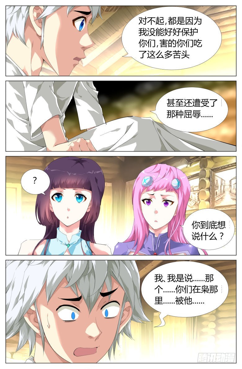 第一百六十话：误会-第161话