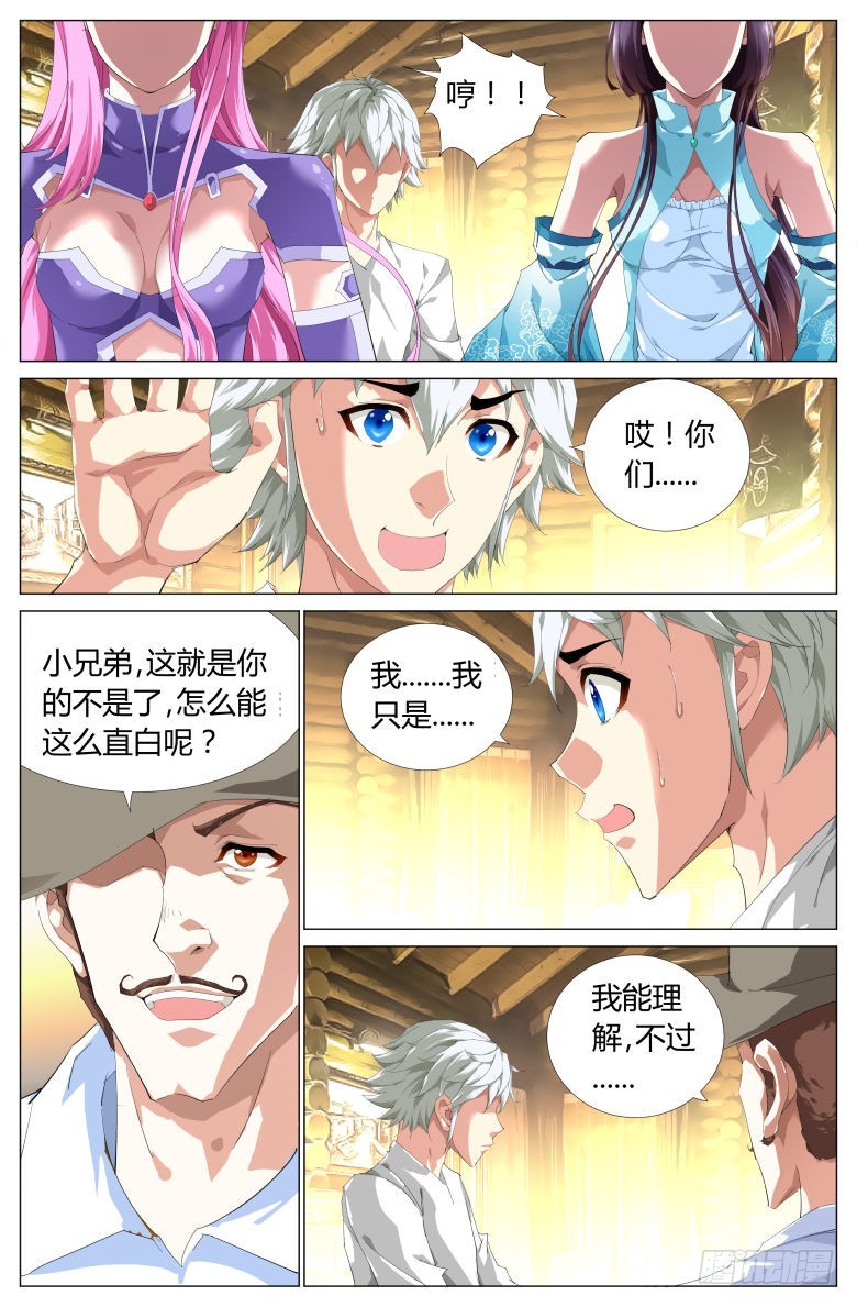 第一百六十话：误会-第161话
