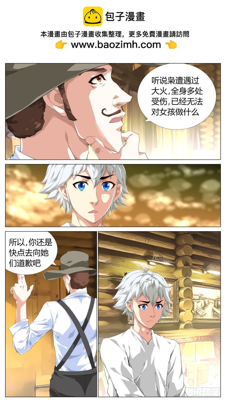 第一百六十话：误会-第161话