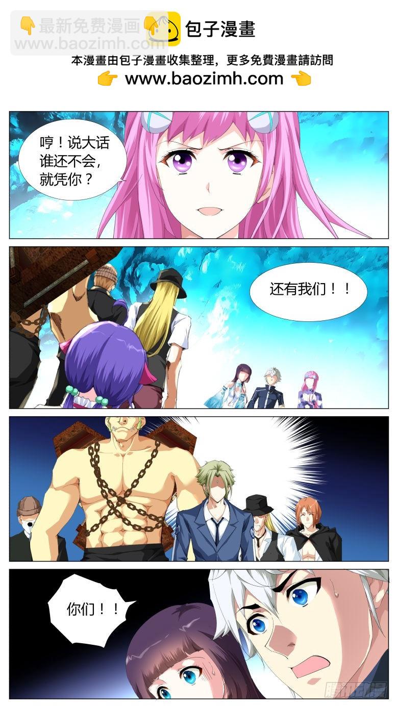 第一百六十二话：暗算-第163话