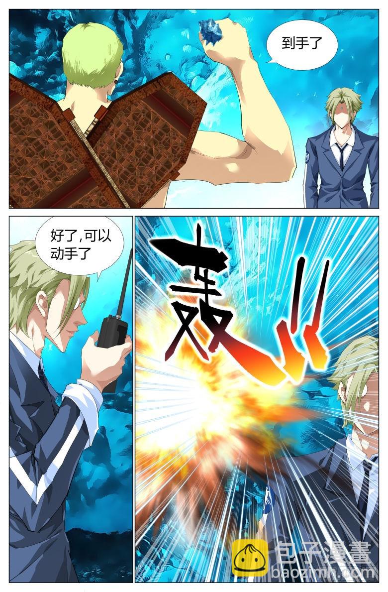 第一百六十二话：暗算-第163话