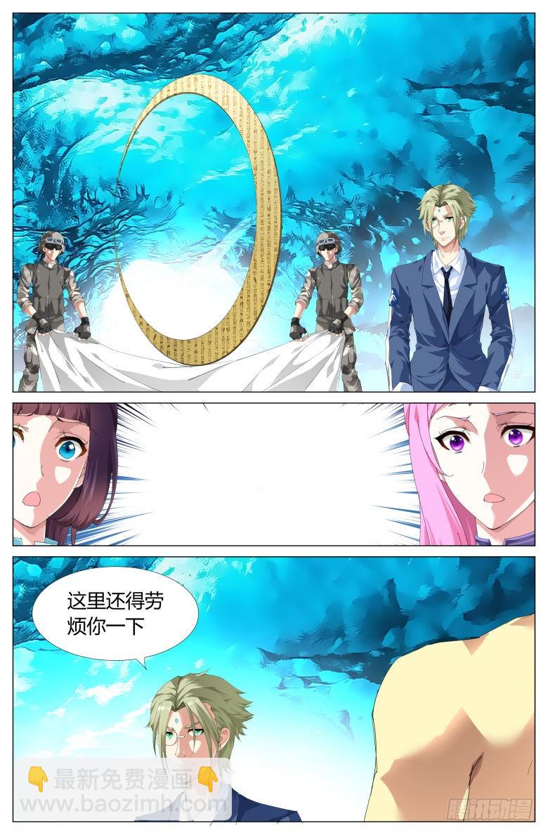 第一百六十二话：暗算-第163话