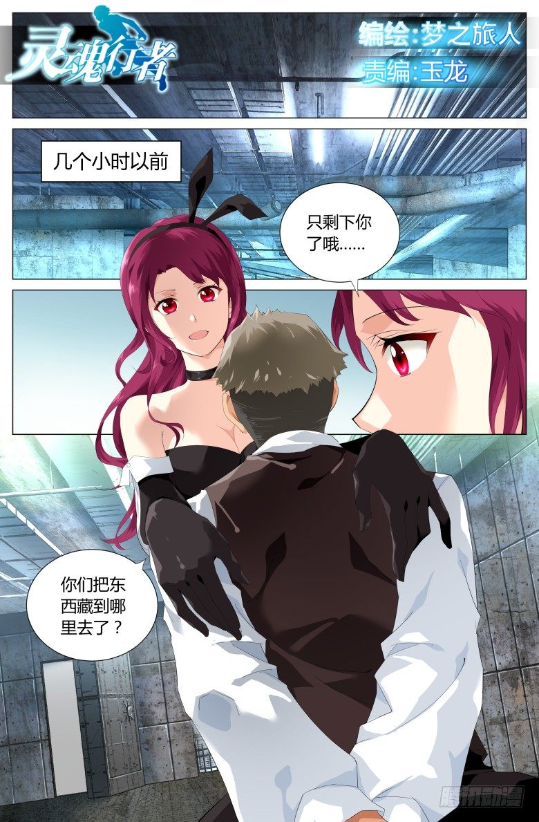 第三话：金库-第3话