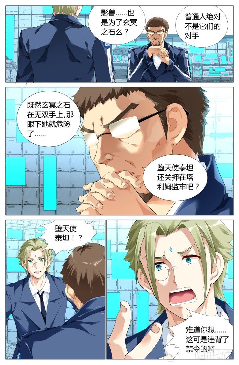 第三话：金库-第3话