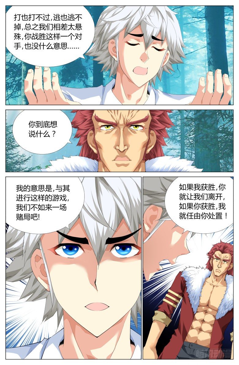 第二十九话：赌约-第29话