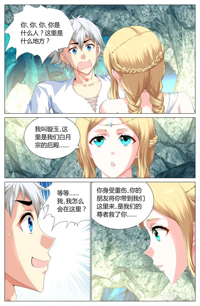 第三十七话：一起生小孩吧-第37话