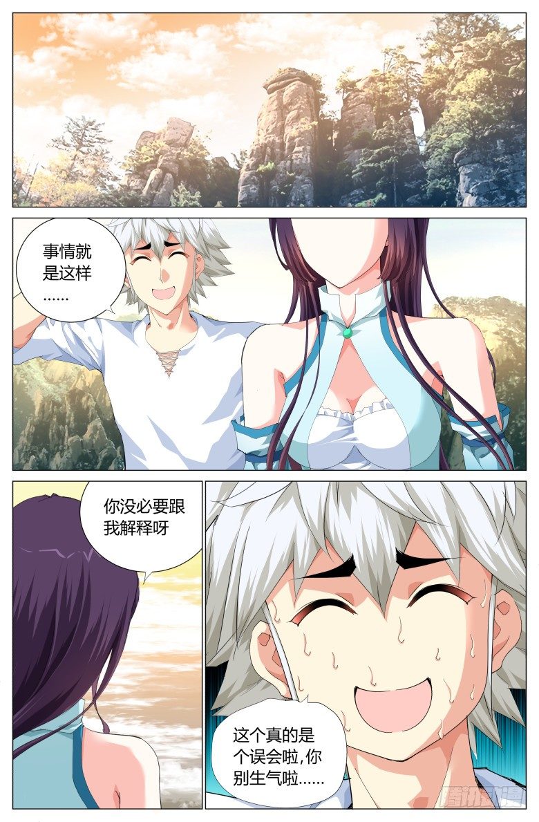 第三十七话：一起生小孩吧-第37话